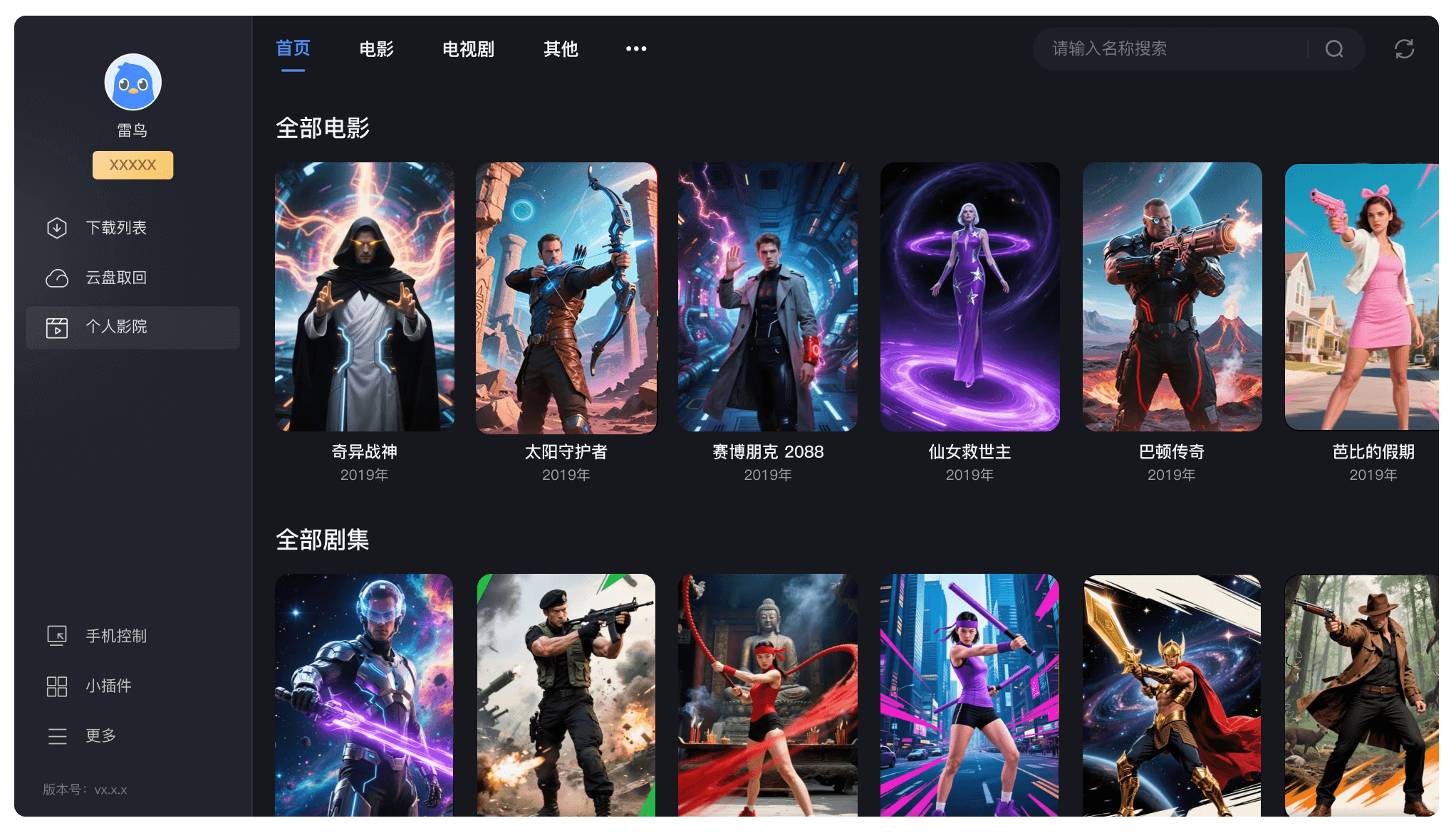 cinema-screen
